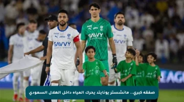 صفقة كبرى.. مانشستر يونايتد يحرك المياه داخل الهلال السعودي